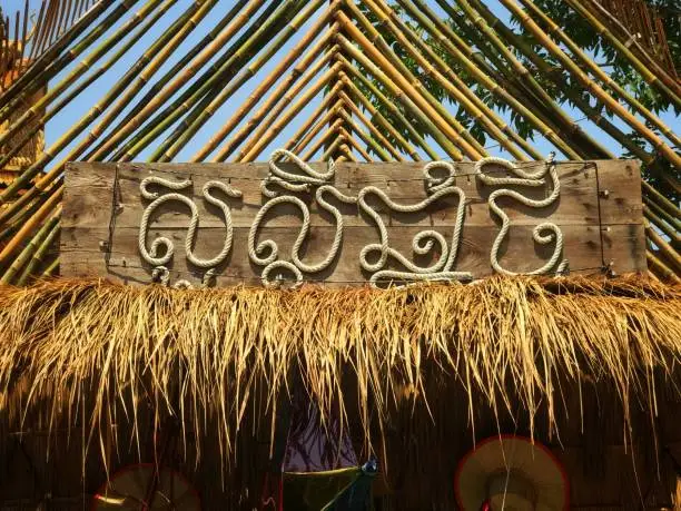 The translated words is Happy Khmer Year in Khmer languages.