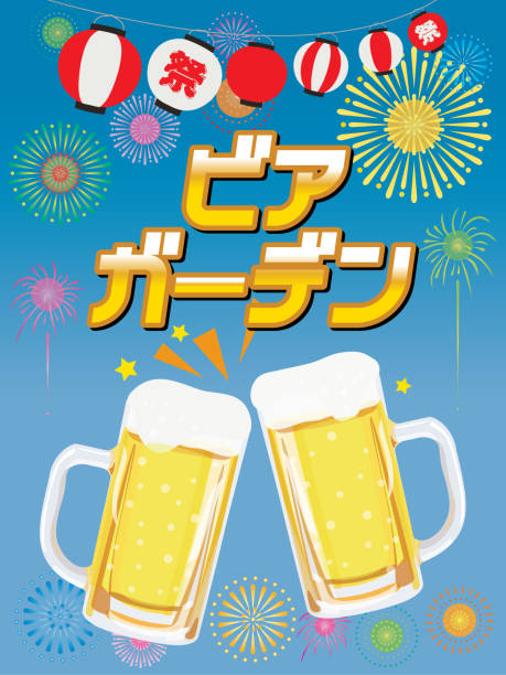 Illustration of the beer garden and Japanese letter. Translation : "Beer Garden" beer garden stock illustrations