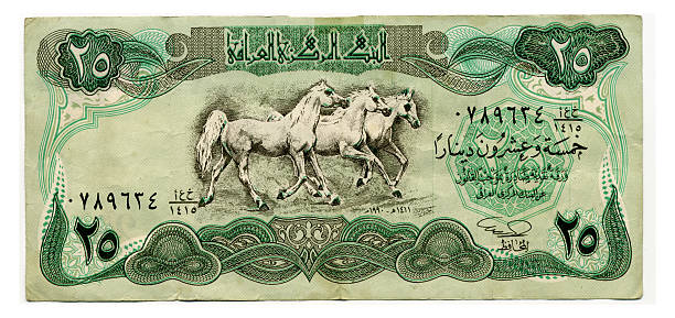 The Front of an Iraqi 25 Dinar Bill stock photo