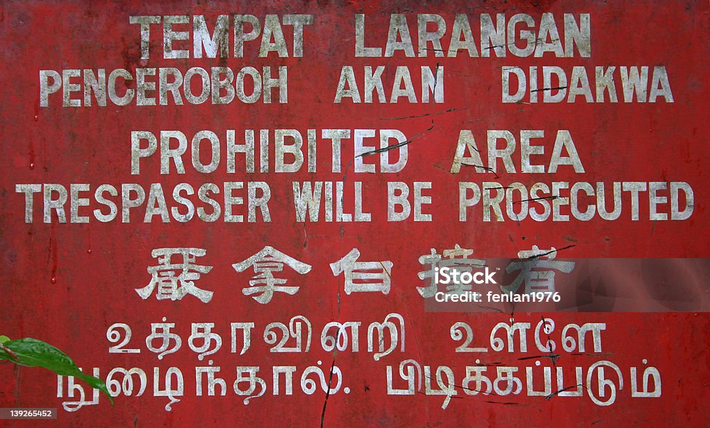 Prohibited Area Sign Prohibited Area Sign (malay, english, chinese, tamil) Building Entrance Stock Photo