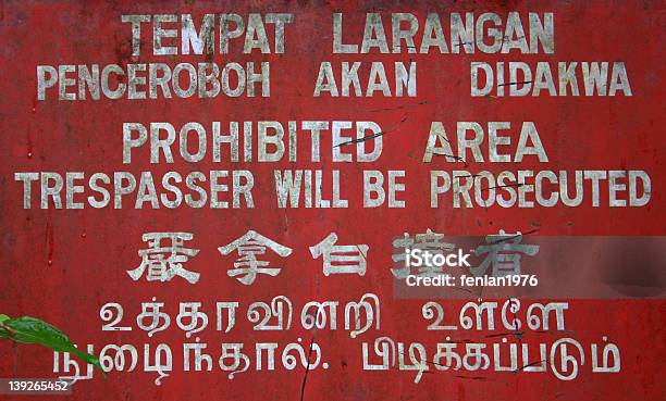 Prohibited Area Sign Stock Photo - Download Image Now - Building Entrance, Entering, Forbidden