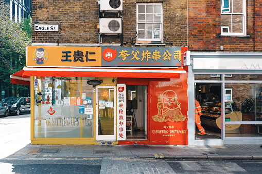 London, UK - 20 April, 2022: exterior of a Chinese barbecue restaurant in central London, UK.