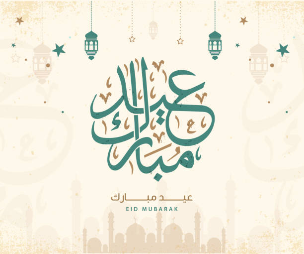 istock Eid Mubarak Islamic greeting card in Arabic calligraphy vector. Eid al Fitr and Eid al Adha calligraphy vector. Happy eid vector illustration. Eid Adha, Eid Fitr calligraphy in Islamic art. 1392829957