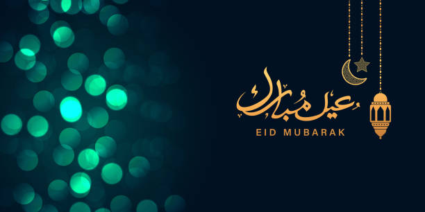 Eid Mubarak Islamic Greetings Background Stock Illustration - Download  Image Now - Eid Mubarak, Eid-Ul-Fitr, Banner - Sign - iStock