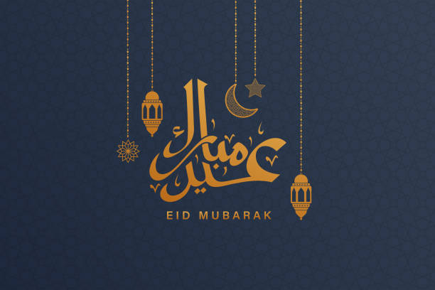 Eid mubarak islamic greetings background Eid mubarak islamic greetings background arabic pattern stock illustrations