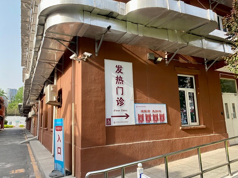 Chaoyang, Beijing, China- April 23, 2022: Chaoyang Hospital is a major hospital in eastern part of Beijing. Here is the Fever Clinic of the Hospital.