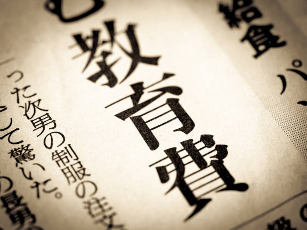 istock News headline that says 