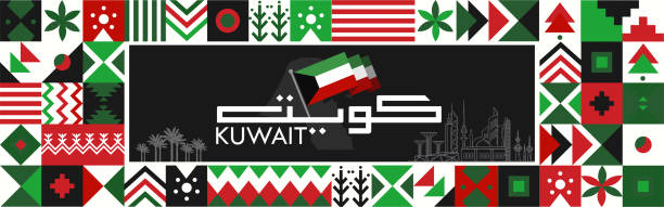 illustrations, cliparts, dessins animés et icônes de conception de motifs de la fête nationale du koweït avec des icônes traditionnelles abstraites géométriques. couleurs du drapeau koweïtien thème rouge vert noir avec calligraphie arabe. - kuwait city