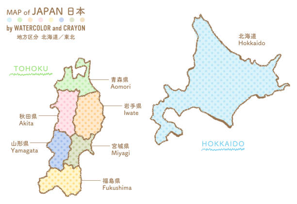 Map of Japan, by crayon and polka dot base. Hokkaido, Tohoku Map of Japan, by crayon and polka dot base. Hokkaido, Tohoku japan map fukushima prefecture cartography stock illustrations