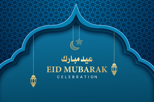 Eid mubarak islamic greetings background