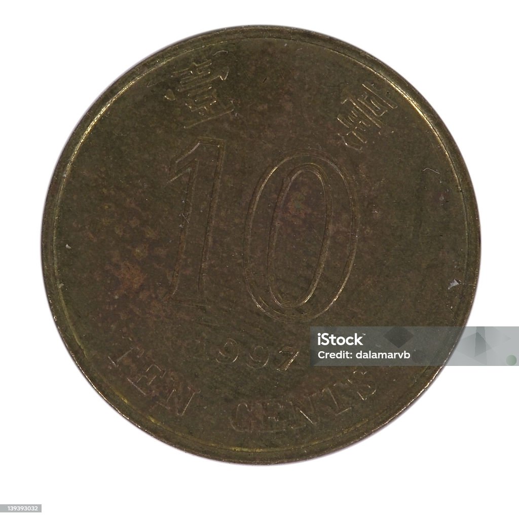 香港 10 セント硬貨 - 10歳から11歳のロイヤリティフリーストックフォト