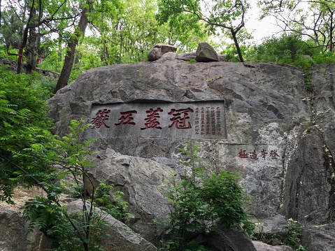 Shandong, China- May 27, 2016: Tai Mountain is one of Five Greatest Mountains in China. It is the UNESCO Natural and Cultural Heritage Site. In the long history over 2000 years, many splendid temples and monuments were bulit over here and many great persons has left numerous inscriptions in the Mountain's cliffs, now is the great culture heritage of the Mountain. Here is one of the cliff inscriptions:\