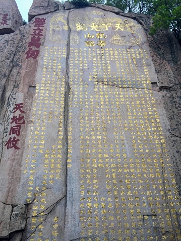 Shandong, China- May 27, 2016: Tai Mountain is one of Five Greatest Mountains in China. It is the UNESCO Natural and Cultural Heritage Site. In the long history over 2000 years, many splendid temples and monuments were bulit over here and many great persons has left numerous inscriptions in the Mountain's cliffs, now is the great culture heritage of the Mountain. Here is one of the cliff inscriptions and almost the most important one: the Article \