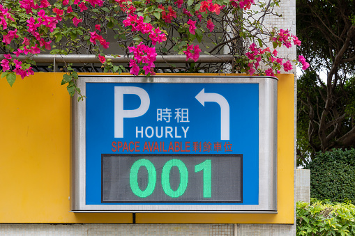 Parking Space Available Sign in Hong Kong.