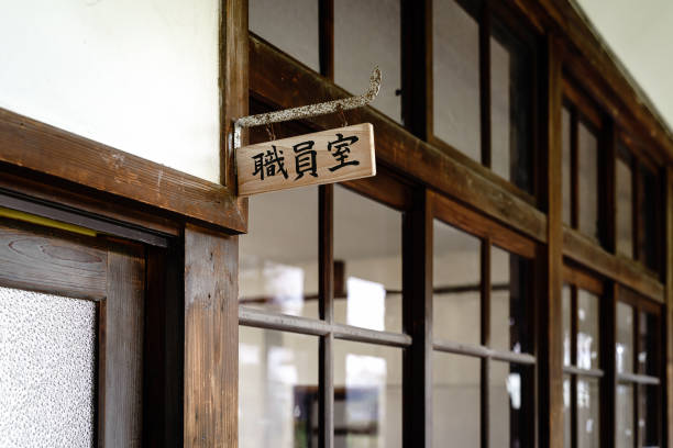 istock School building of an abandoned Japanese elementary school 1395265444