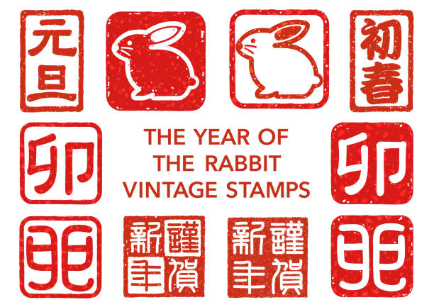 ilustraciones, imágenes clip art, dibujos animados e iconos de stock de el año del conejo conjunto de sellos de felicitación de año nuevo japonés. - lagomorfos