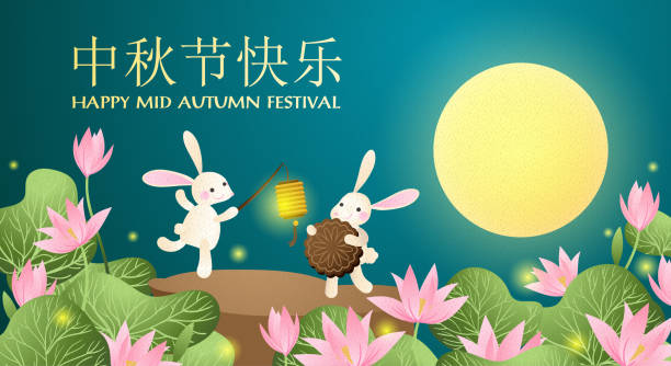 mid-autumn festival banner with cute rabbit hold a lamp and moon cake in lotus garden on full moon sky with holiday's name written in chinese words and happy mid autumn festival text. - midautumn festival 幅插畫檔、美工圖案、卡通及圖標