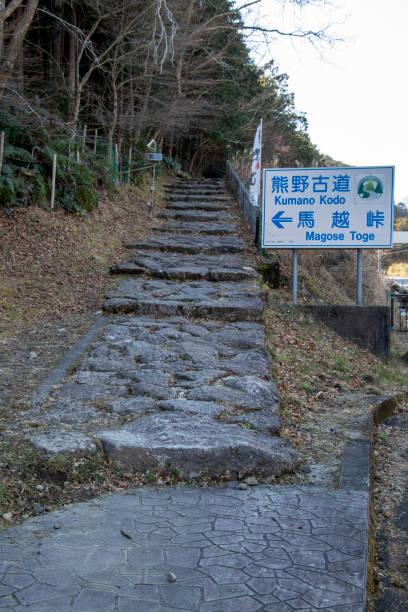 世界遺産 熊野古道看板 - ise ストックフォトと画像