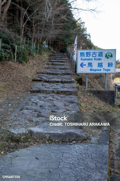 World Heritage Kumano Kodo sign Stock Photo - Download Image Now - Ise - Mie, Ancient, Architecture