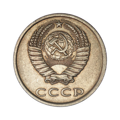 USSR 20 kopeks, 1984 on a white background