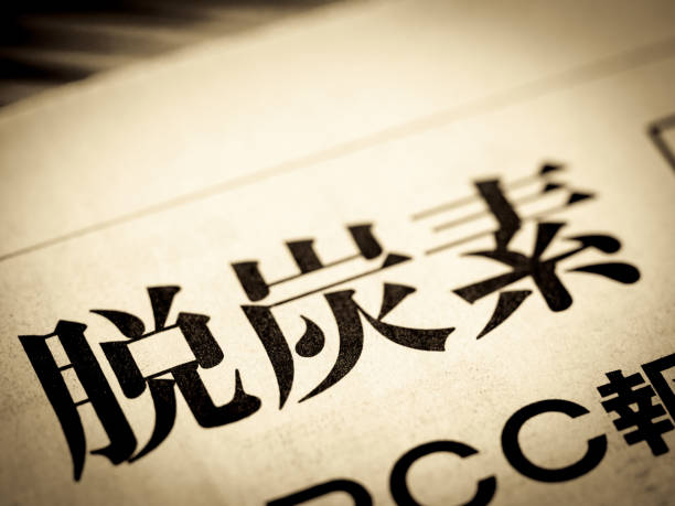istock News headline that says 