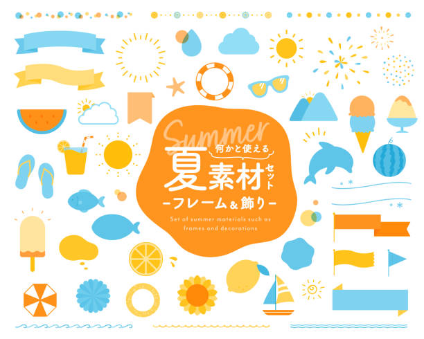 A set of simple and cute summer illustrations. A set of simple and cute summer illustrations.
Japanese meanings are in the illustrations.
There are also materials such as frames and decorations, and icons of fruits, fireworks, fish, etc. orange sunflower stock illustrations