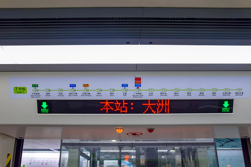 Shunde ,Guangdong ,China May 8,2022\nDazhou station trains screen notification\nGuangzhou Metro Line7 Phase 1 west extension to Shunde District, Foshan opened on 1 May 2022