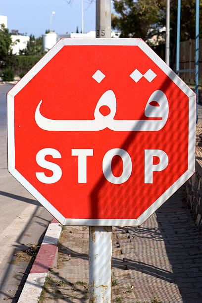 Stop Sign stock photo