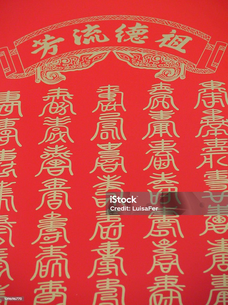 Chinese characters Ancient Chinese characters, not using today Characters Stock Photo