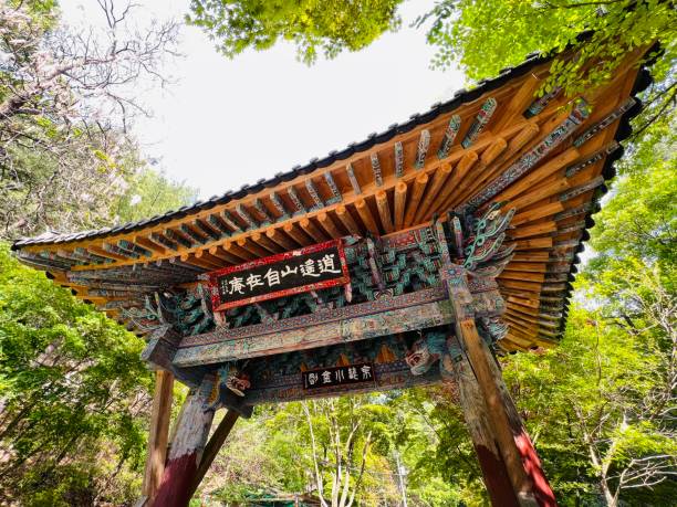 istock Soyo Mountain Iljumun, Korea 1397178864