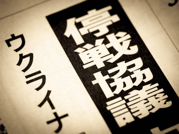 istock A news headline that says 