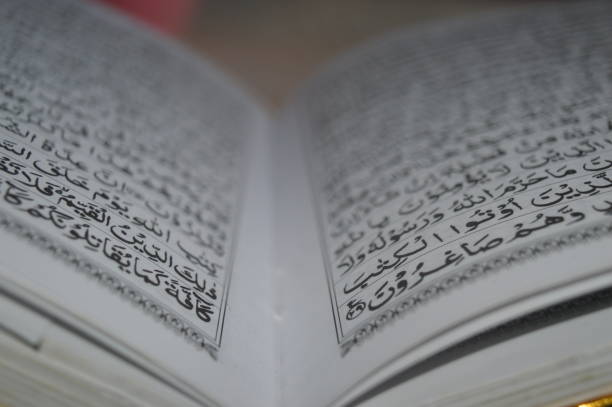 istock the holy book of Islam 1397353251