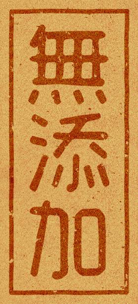 istock Japanese text illustration of 