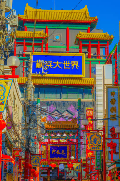 istock Yokohama Motomachi Chinatown 1397539842