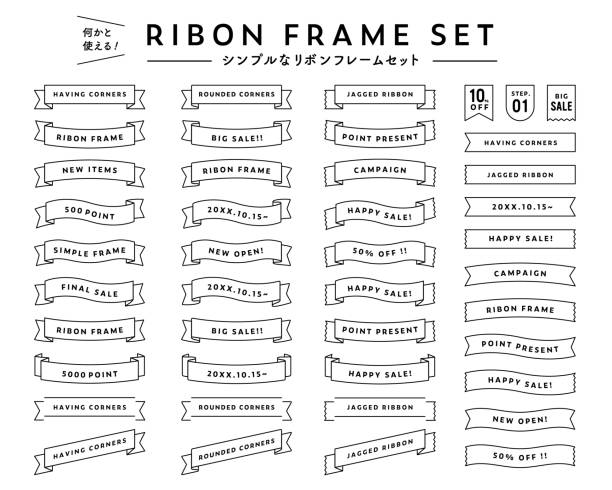 A set of simple ribbon frames that can be used for anything. A set of simple ribbon frames that can be used for anything.
The Japanese words mean the same as the English title.
There are many variations, and you can use them widely for banners, websites, etc. plain tags stock illustrations