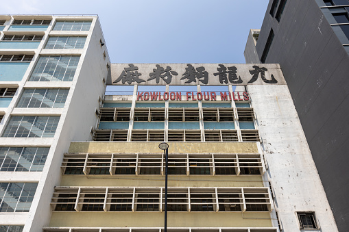 Hong Kong - May 20, 2022 : General view of the Kowloon Flour Mills in Kwun Tong, Kowloon, Hong Kong. It is the only surviving flour mill in Hong Kong.