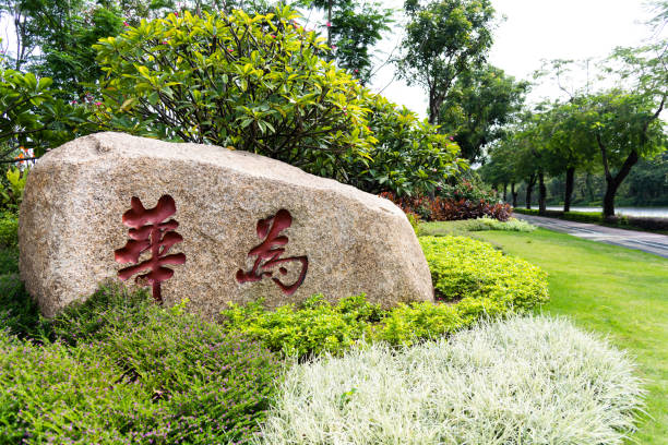 Shenzhen, China - October 29, 2021 - Chinese letters Huawei on the rock in Longgang District of Shenzhen city, Guangdong Province, China. A multinational networking and telecommunications equipment and services company.