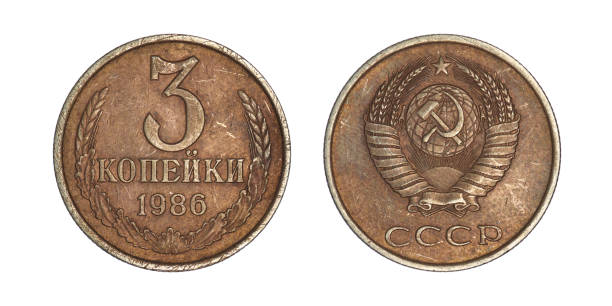 istock USSR 3 kopeks, year 1986, 1398659789