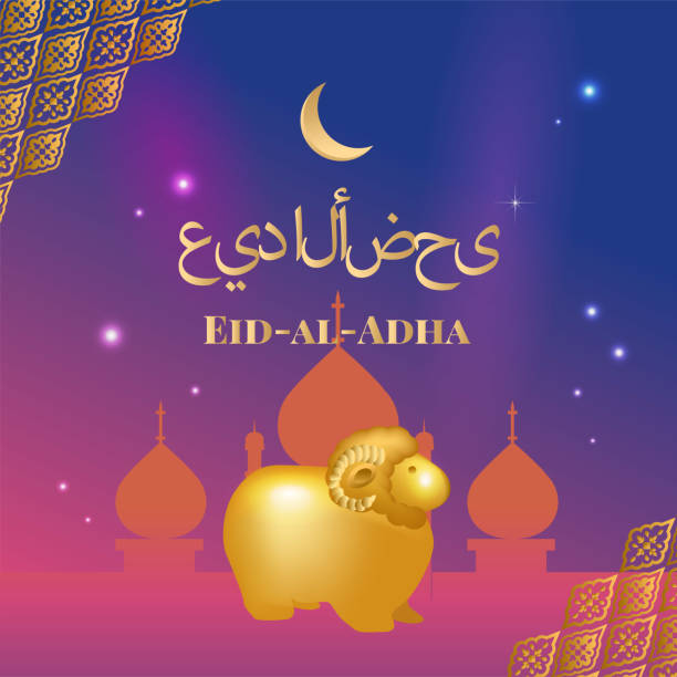 istock Muslim holiday Eid al-Adha. the sacrifice a sheep.  Arabic design background. 1398777170