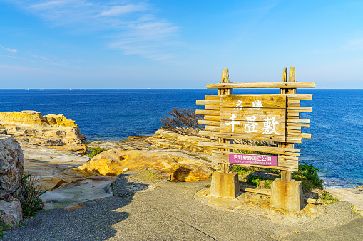 Shirahama, Wakayama Prefecture, Japan coastline at Senjyoujiki rocks.