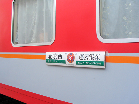 May 6, 2007- Jiangsu, China: Lianyungang is a city in northern part of Jiangsu province and the east start point of the Europe-Asia Continental Bridge, from where the train can carry cargoes from China to Europe. Here is a train stopped at Lianyugang East Railway Station.