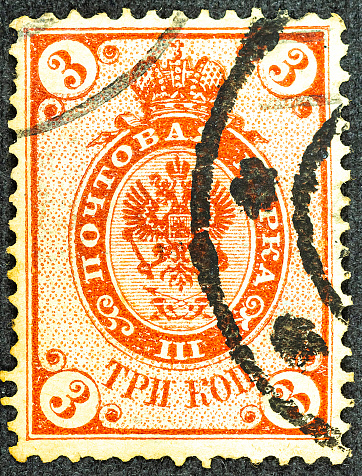 Russia, circa 1883. Stamp printed in Russia showing the coat of arms and postal horns.