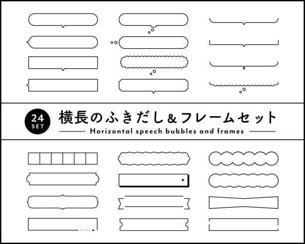 수평 와이프아웃 및 프레임 세트. - long stock illustrations