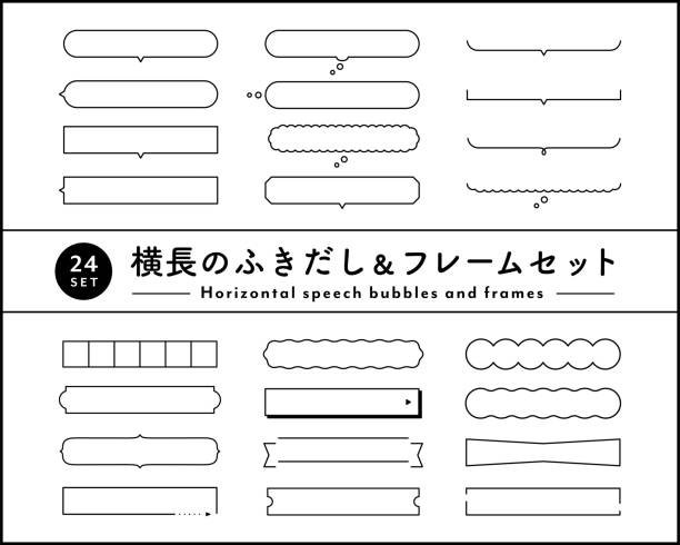 Horizontal wipeout and frame set. Horizontal wipeout and frame set.
Simple and flat design.
It can be used for banners, posters, and other advertisements.
Japanese means the same as the English title. thought bubble stock illustrations