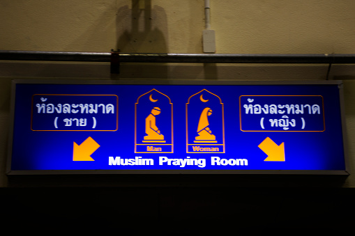 Cartoon symbol muslim praying room and decoration interior design for thai people foreign travelers use service at Muang Khon International Airport on April 11, 2022 in Nakhon Si Thammarat, Thailand