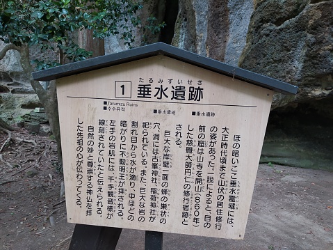 Tarumi Heritage is one of spiritual spot in Yamagata prefecture. Fudo Myoo is enshrined in a large rock crevice where small holes like a honeycomb are gathered, and the remains of Shugendo and the Gorinto cave remain.