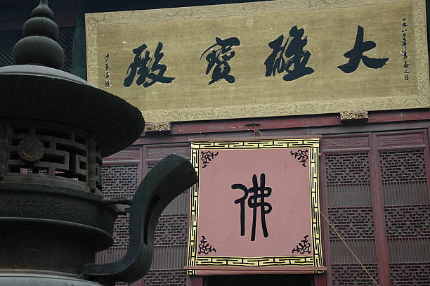 istock LinYing Buddha Temple in China 139992333
