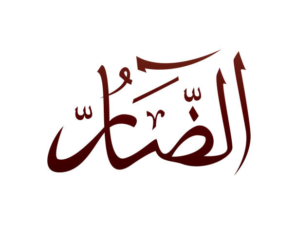 istock Islamic Religious arab arabic Calligraphy Mark Of Allah Name Pattern Vector Allah Name of god 1399970317