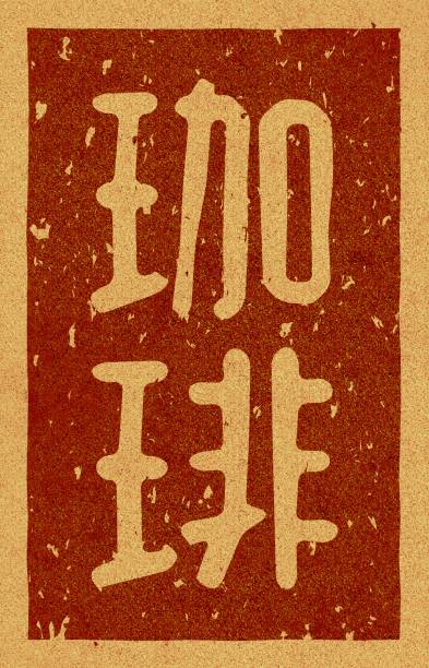 istock Japanese text illustration of 