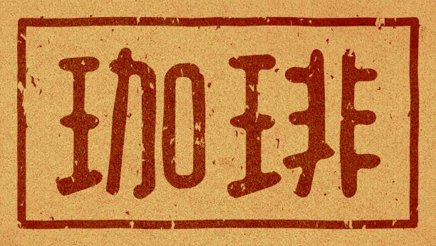 istock Japanese text illustration of 